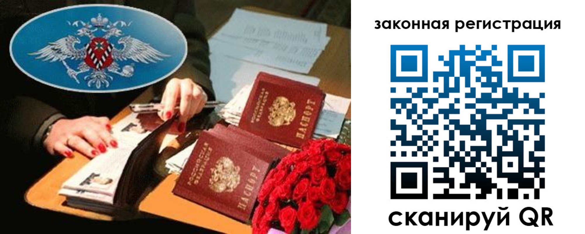 купить прописку в Северобайкальске