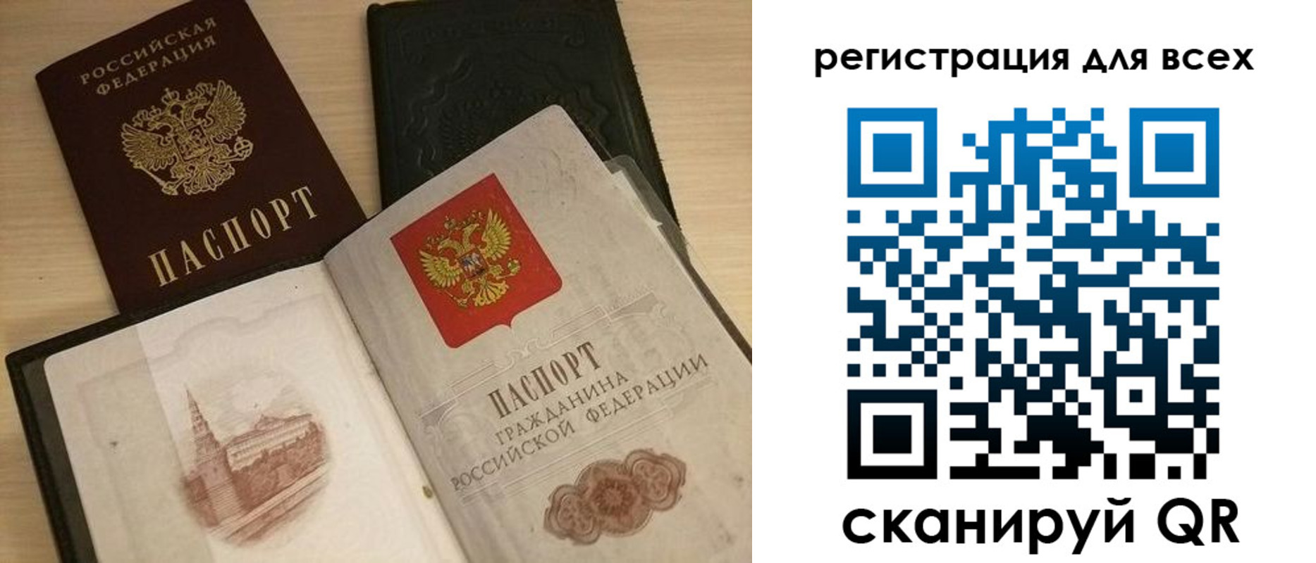 прописка иностранных граждан в Северобайкальске