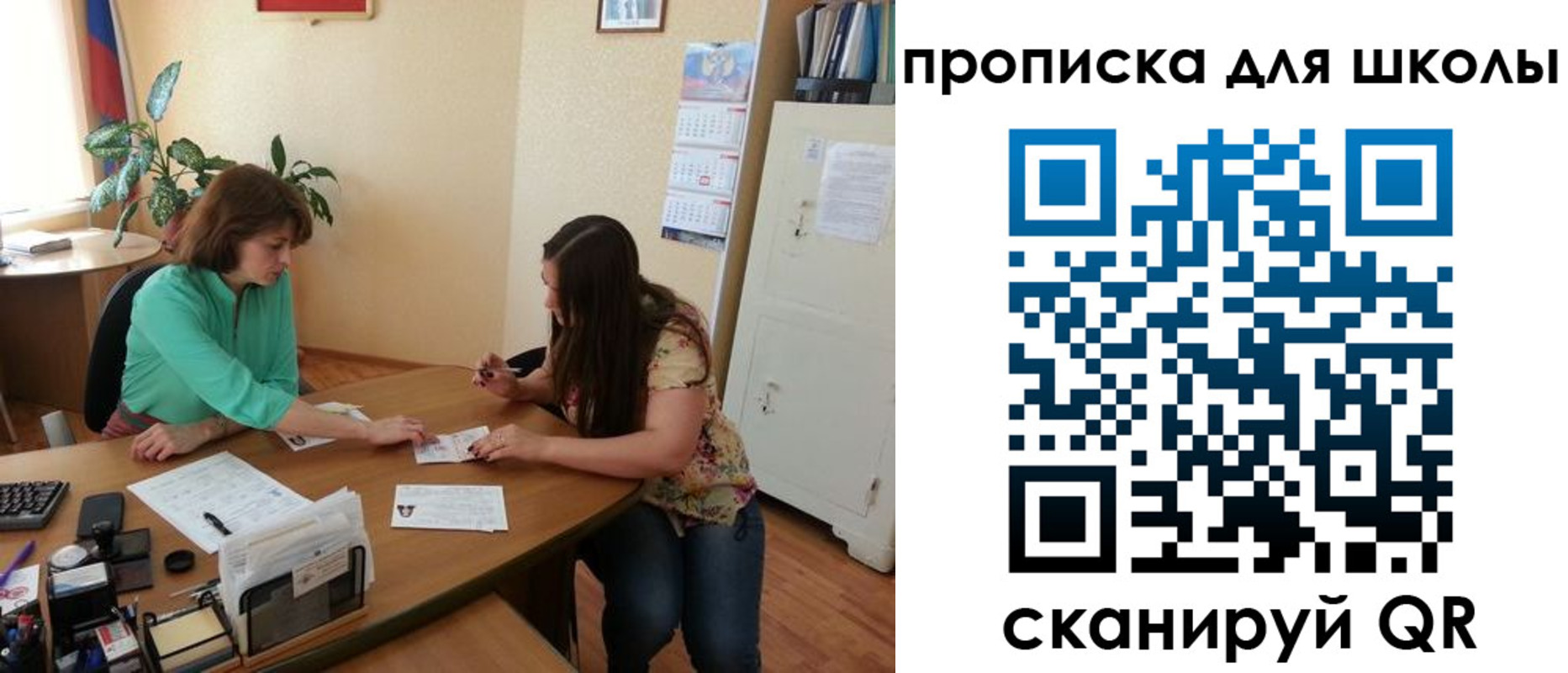 прописка для кредита в Северобайкальске