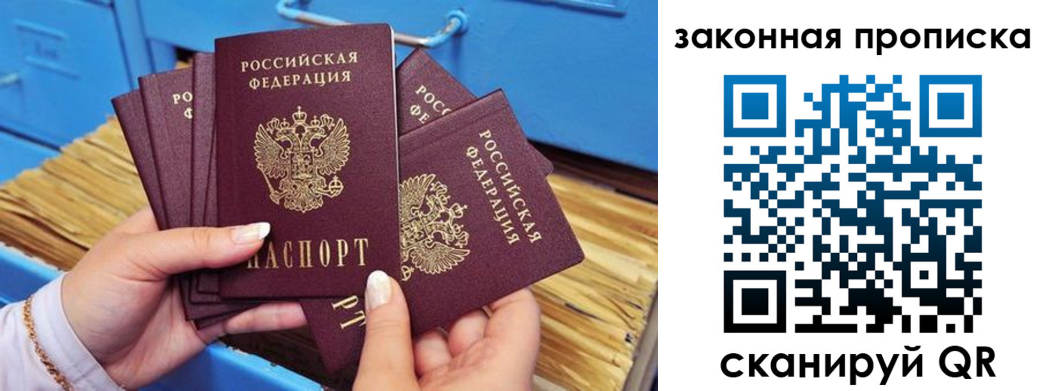 временная регистрация в квартире в Северобайкальске