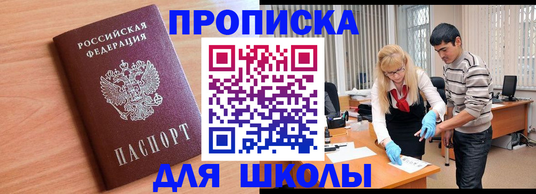 найти адрес прописки в Северобайкальске